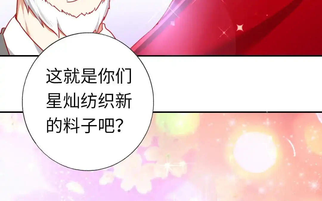 腹黑少爷小甜妻 第6话 他笑了 第25页