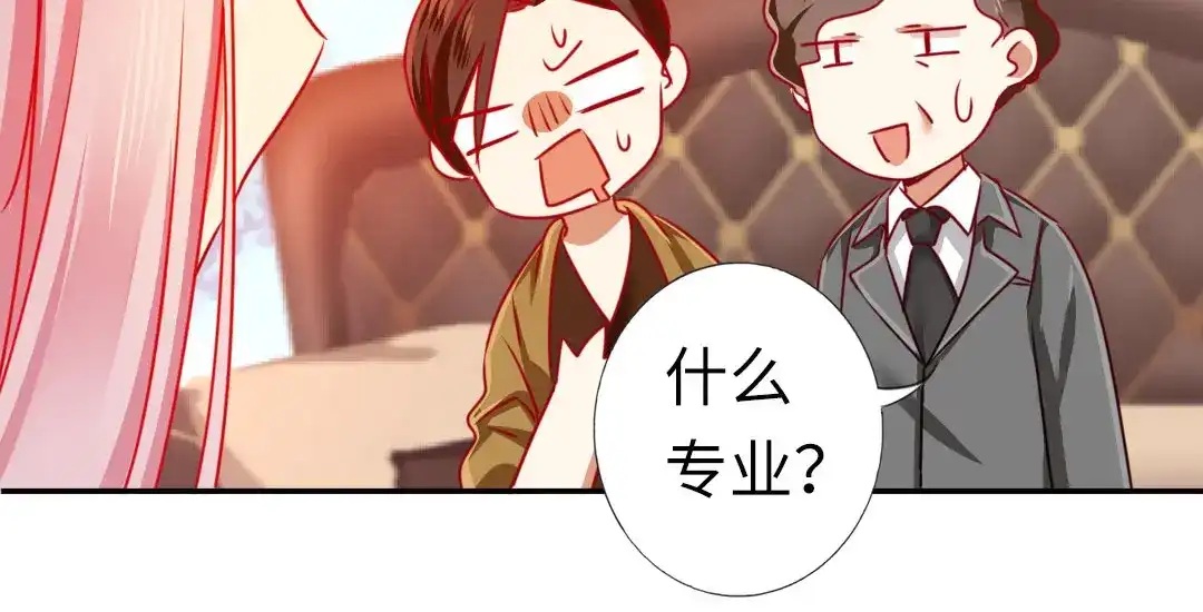 腹黑少爷小甜妻 第6话 他笑了 第48页