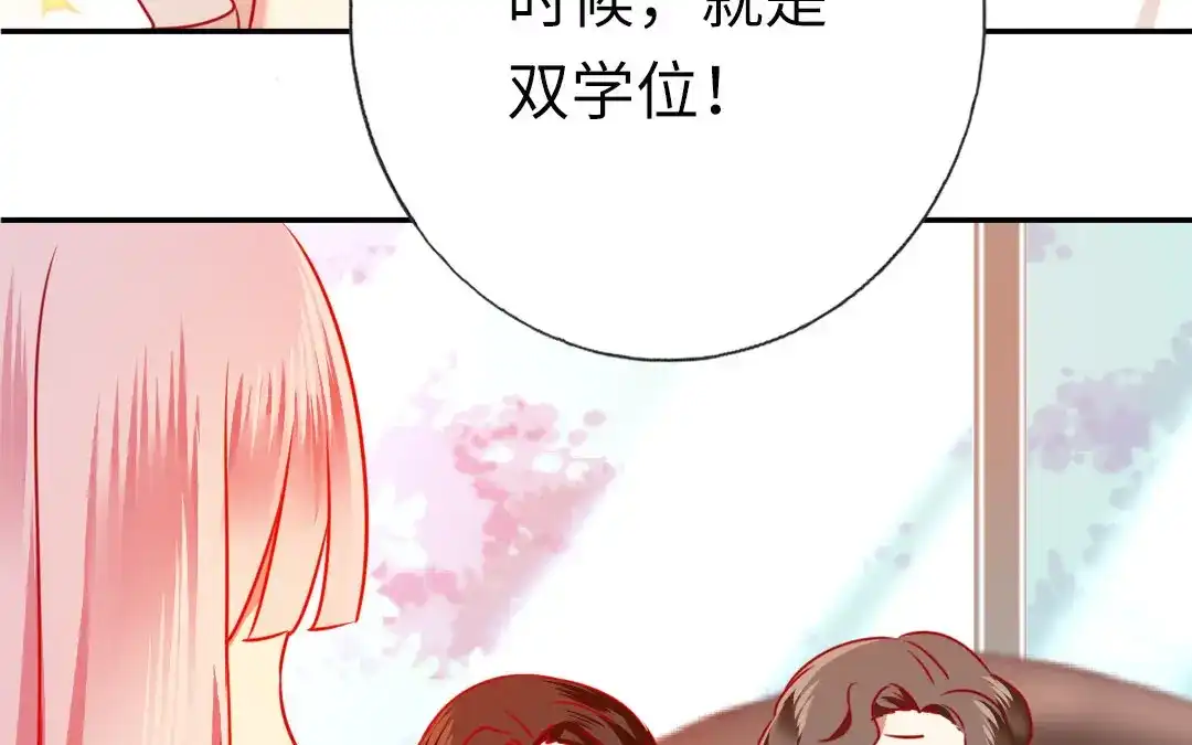腹黑少爷小甜妻 第6话 他笑了 第47页