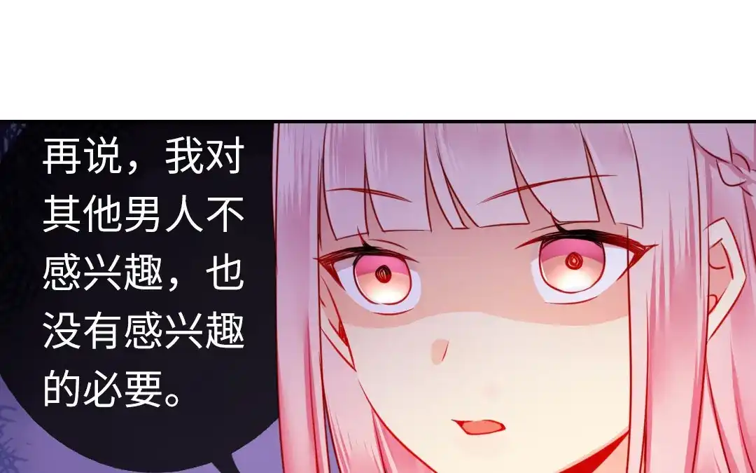 腹黑少爷小甜妻 第6话 他笑了 第19页