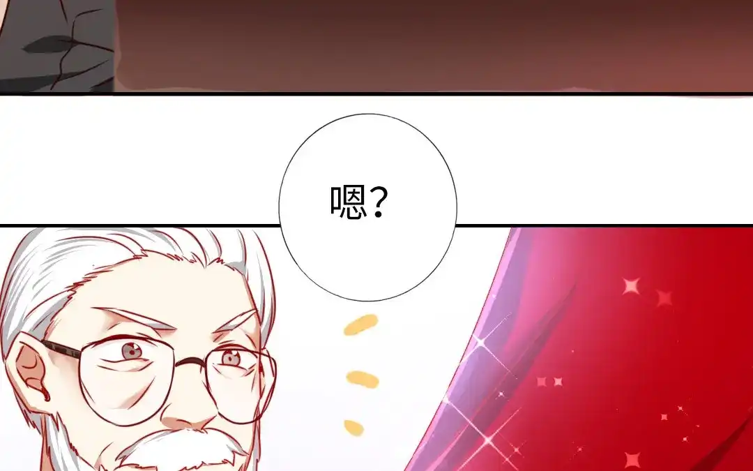 腹黑少爷小甜妻 第6话 他笑了 第24页
