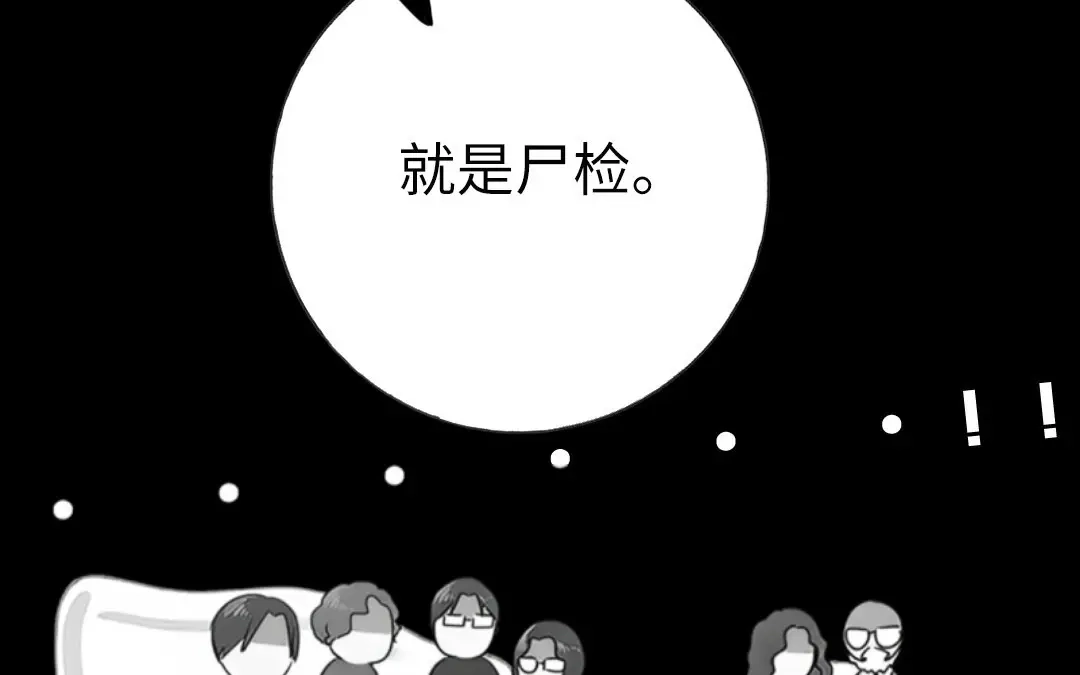 腹黑少爷小甜妻 第6话 他笑了 第42页