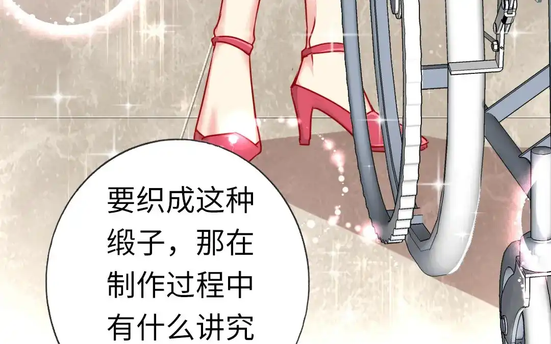 腹黑少爷小甜妻 第6话 他笑了 第29页