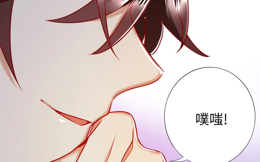 腹黑少爷小甜妻 第6话 他笑了 第52页