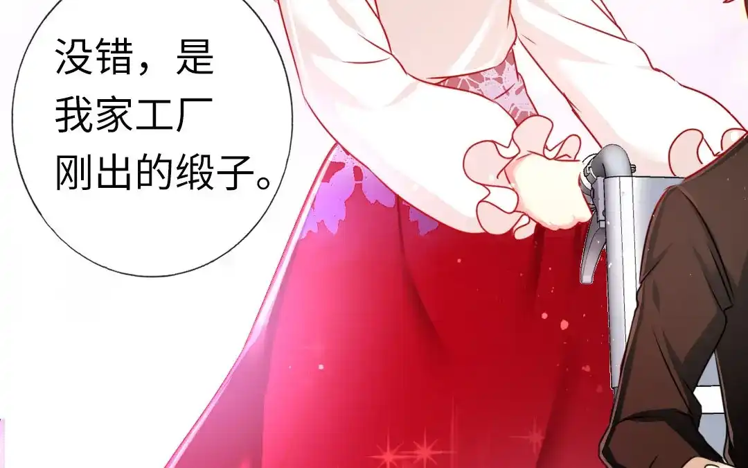 腹黑少爷小甜妻 第6话 他笑了 第27页