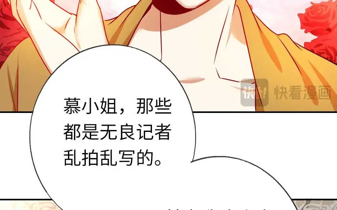 腹黑少爷小甜妻 第6话 他笑了 第15页