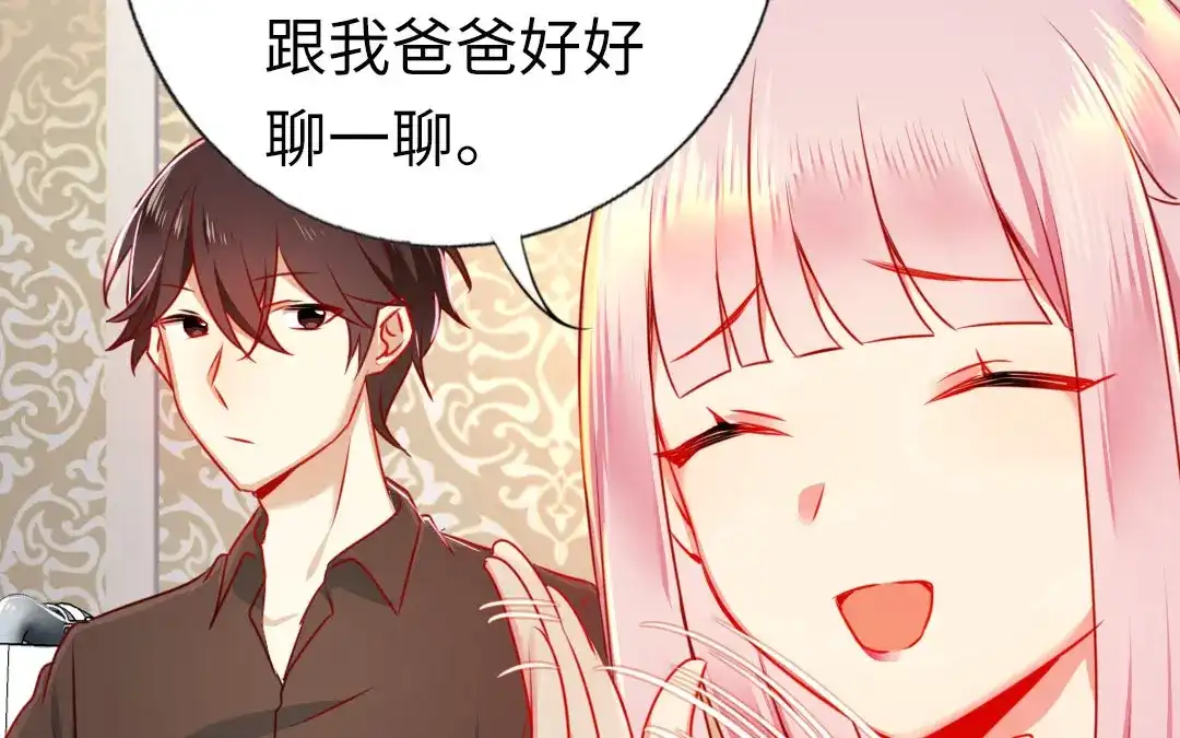 腹黑少爷小甜妻 第6话 他笑了 第31页