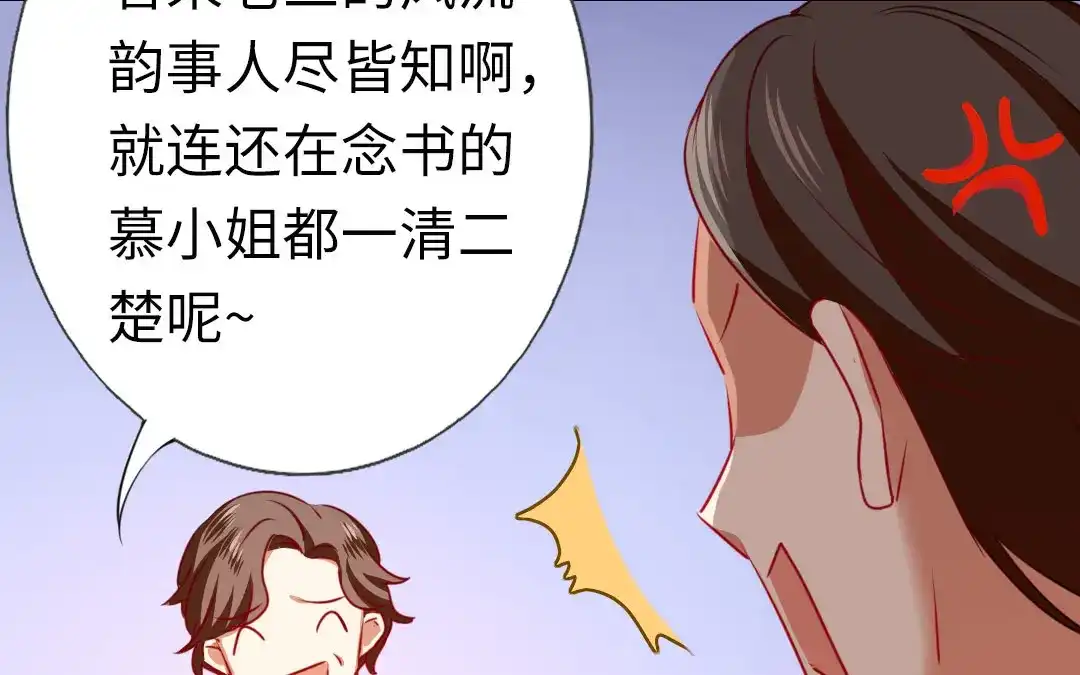 腹黑少爷小甜妻 第6话 他笑了 第12页
