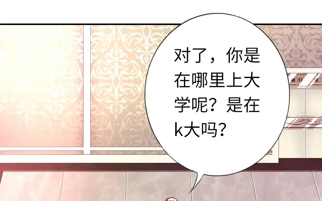 腹黑少爷小甜妻 第6话 他笑了 第34页