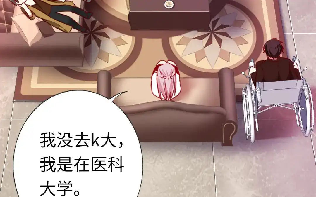 腹黑少爷小甜妻 第6话 他笑了 第36页