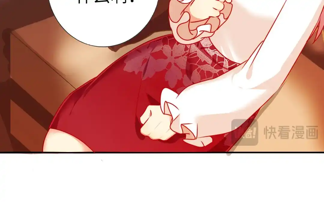腹黑少爷小甜妻 第6话 他笑了 第56页