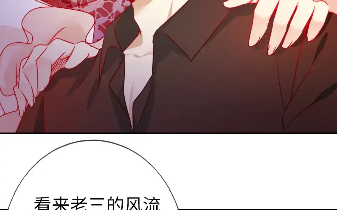 腹黑少爷小甜妻 第6话 他笑了 第11页