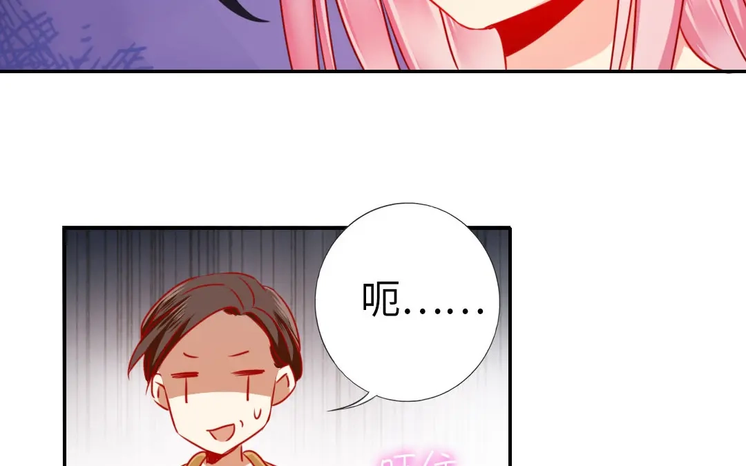 腹黑少爷小甜妻 第6话 他笑了 第20页