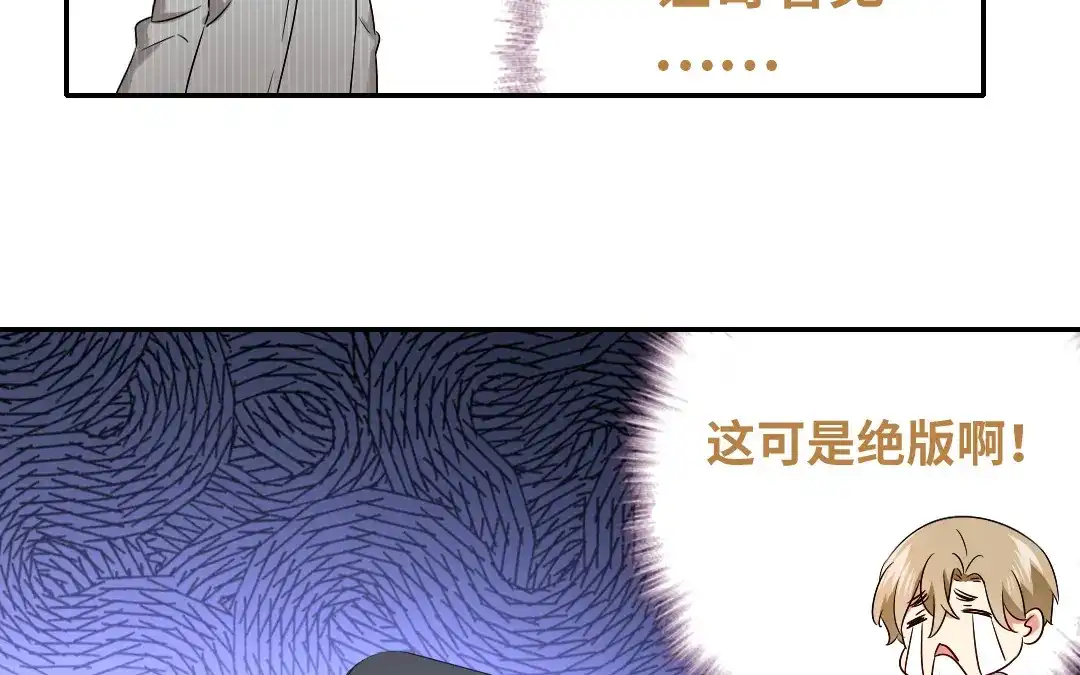 腹黑少爷小甜妻 第70话 永远不见 第27页