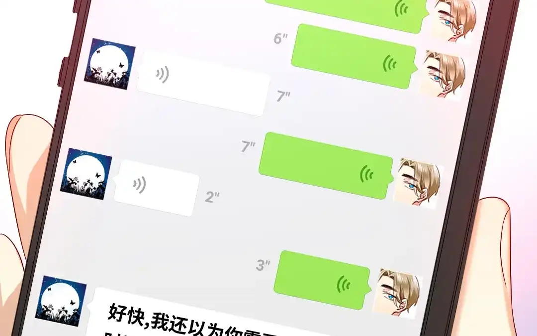 腹黑少爷小甜妻 第70话 永远不见 第39页