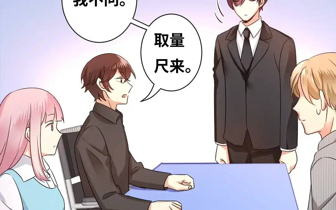 腹黑少爷小甜妻 第70话 永远不见 第19页