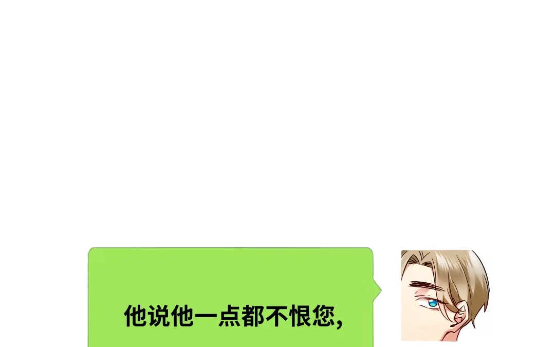 腹黑少爷小甜妻 第70话 永远不见 第44页