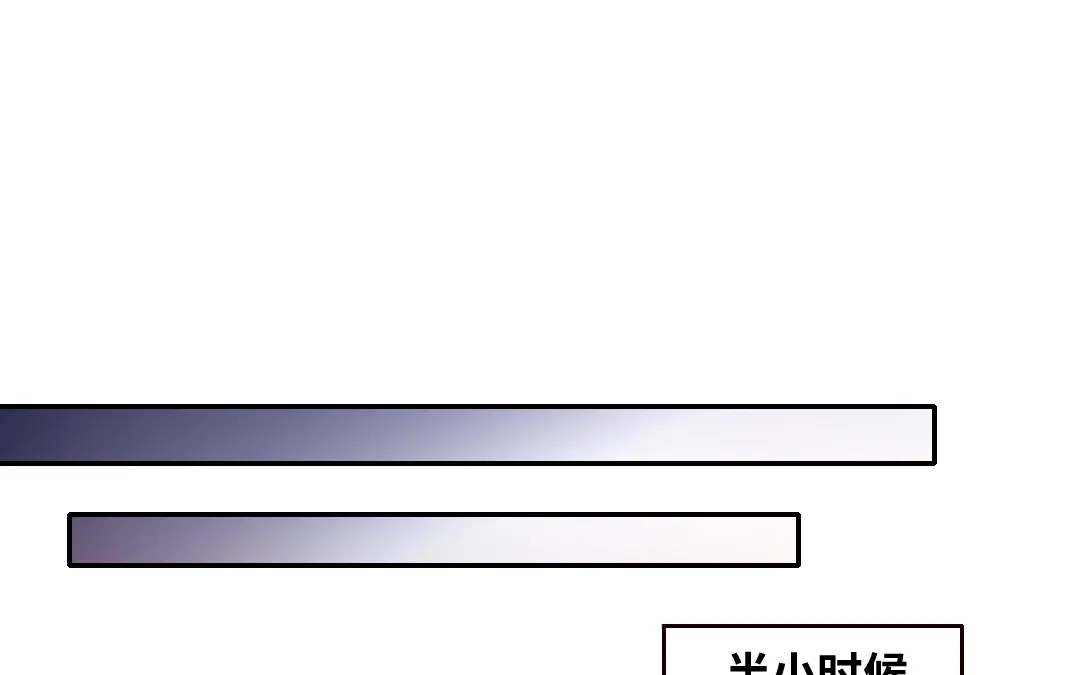 腹黑少爷小甜妻 第70话 永远不见 第36页