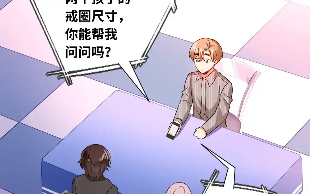 腹黑少爷小甜妻 第70话 永远不见 第10页