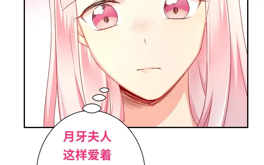 腹黑少爷小甜妻 第70话 永远不见 第12页