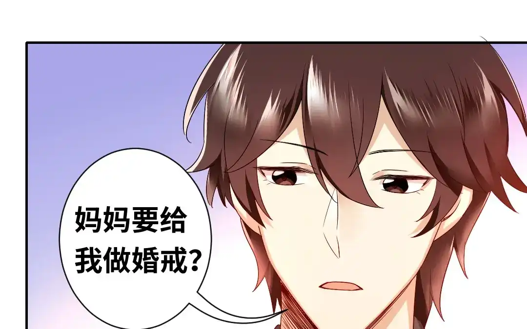 腹黑少爷小甜妻 第70话 永远不见 第16页