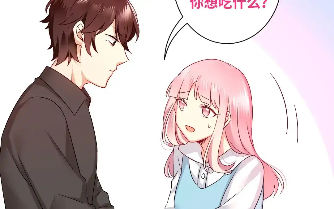 腹黑少爷小甜妻 第70话 永远不见 第53页