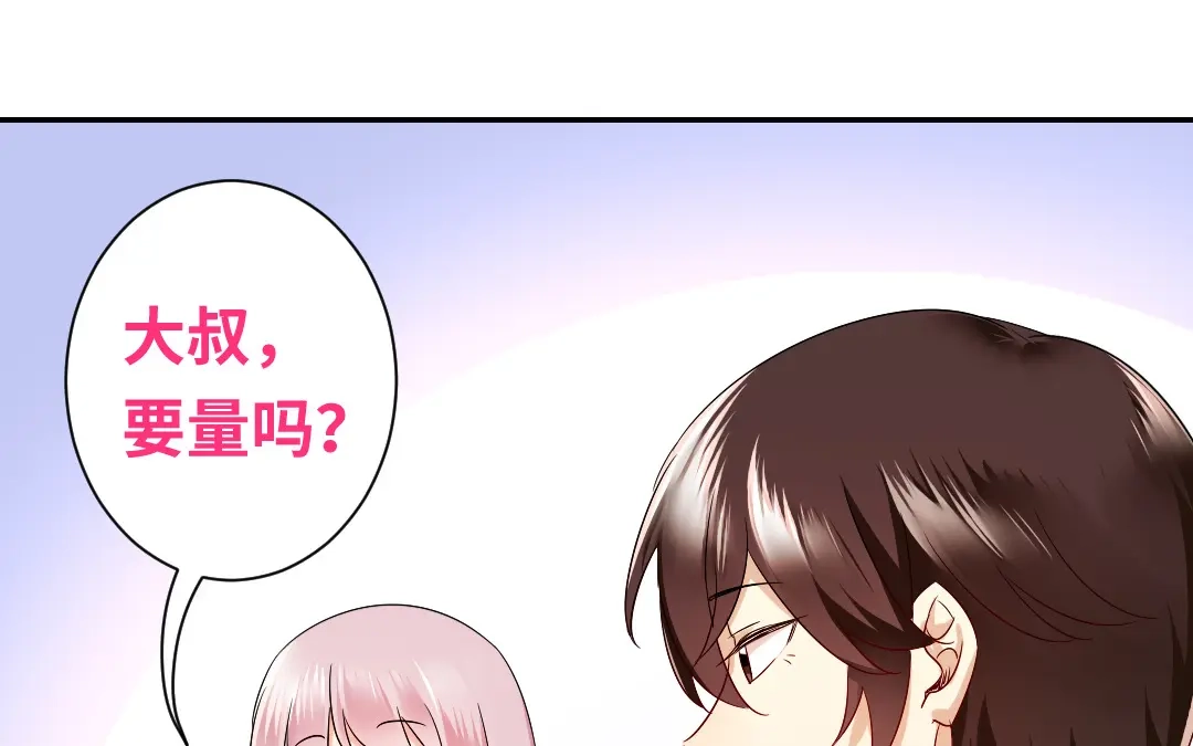 腹黑少爷小甜妻 第70话 永远不见 第14页