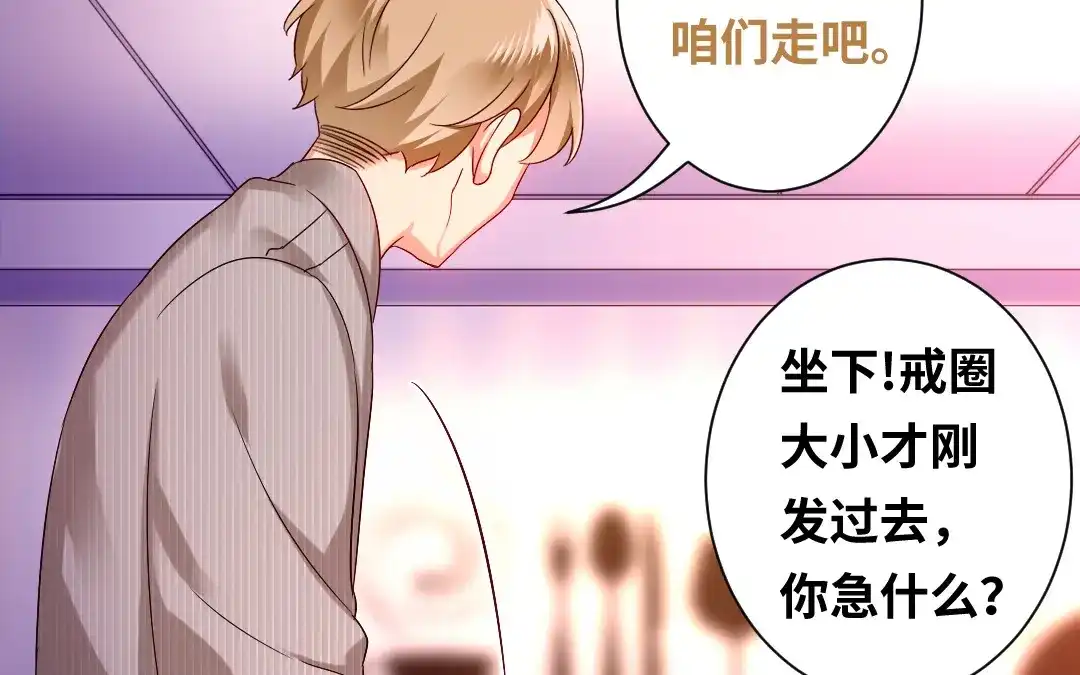 腹黑少爷小甜妻 第70话 永远不见 第22页