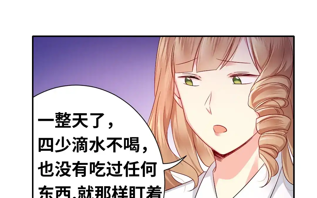 腹黑少爷小甜妻 第70话 永远不见 第51页