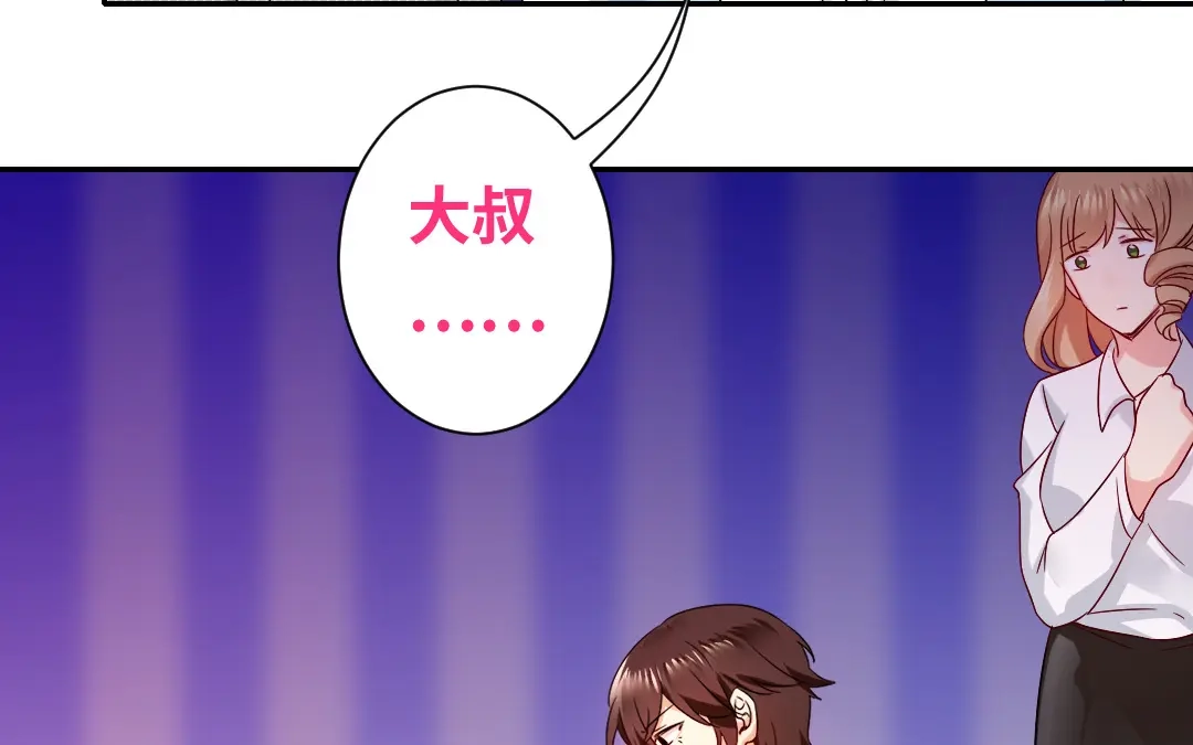 腹黑少爷小甜妻 第70话 永远不见 第48页
