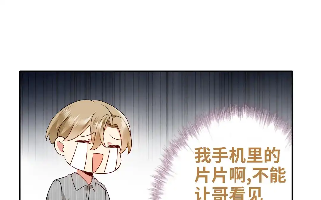 腹黑少爷小甜妻 第70话 永远不见 第26页