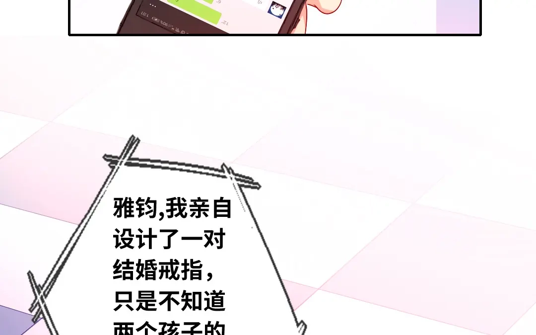 腹黑少爷小甜妻 第70话 永远不见 第9页