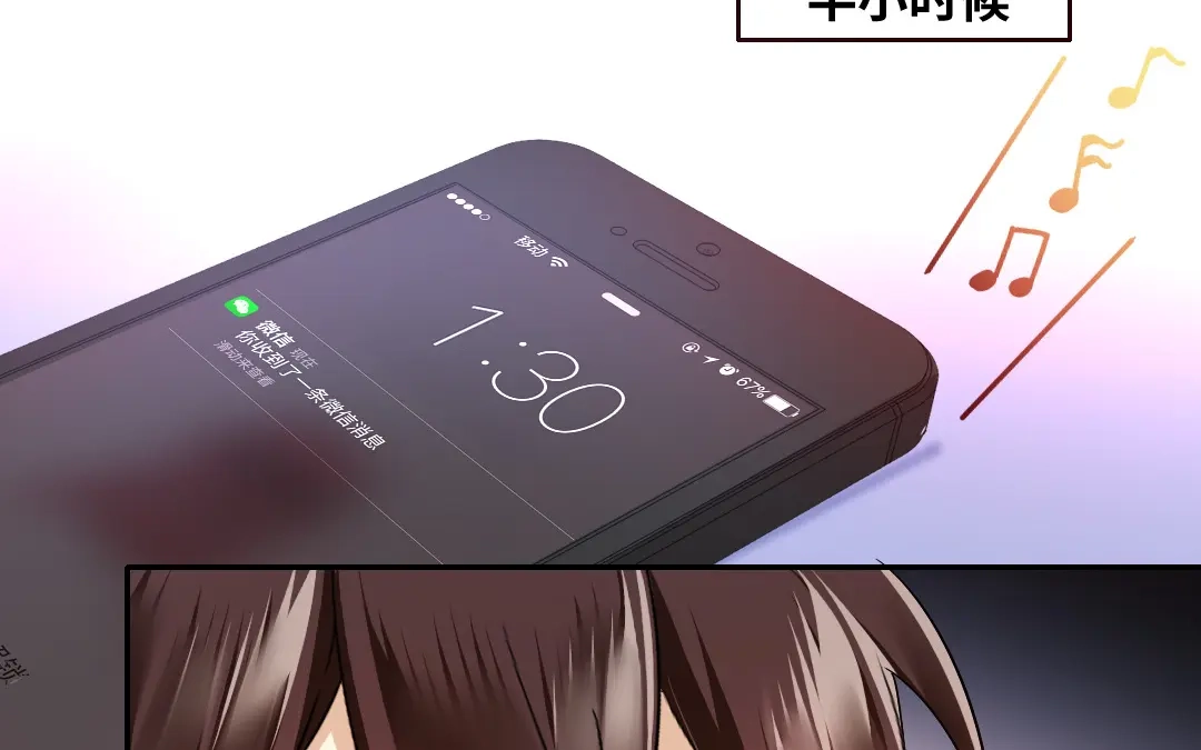 腹黑少爷小甜妻 第70话 永远不见 第37页