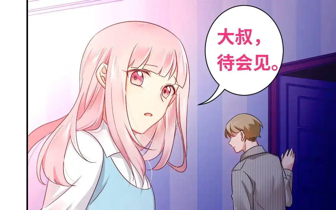 腹黑少爷小甜妻 第70话 永远不见 第33页