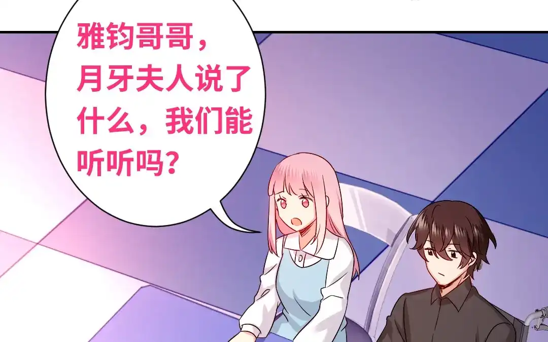 腹黑少爷小甜妻 第70话 永远不见 第6页