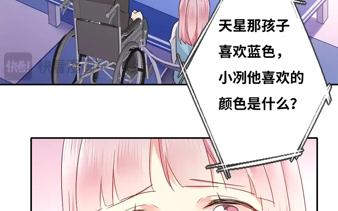 腹黑少爷小甜妻 第70话 永远不见 第11页