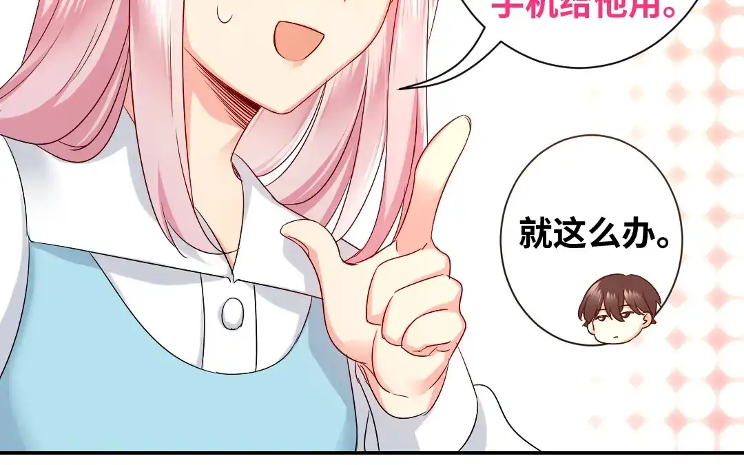 腹黑少爷小甜妻 第70话 永远不见 第25页
