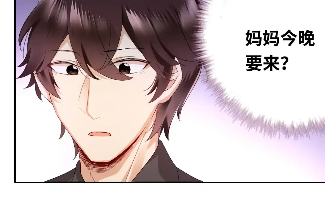 腹黑少爷小甜妻 第71话 飞来横祸 第28页