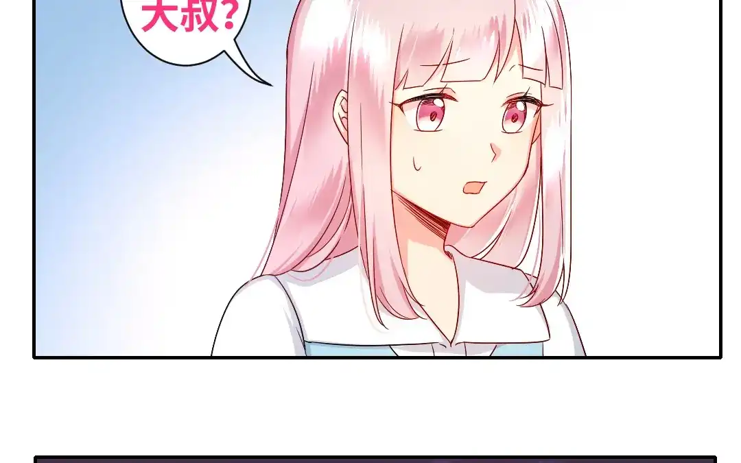 腹黑少爷小甜妻 第71话 飞来横祸 第4页