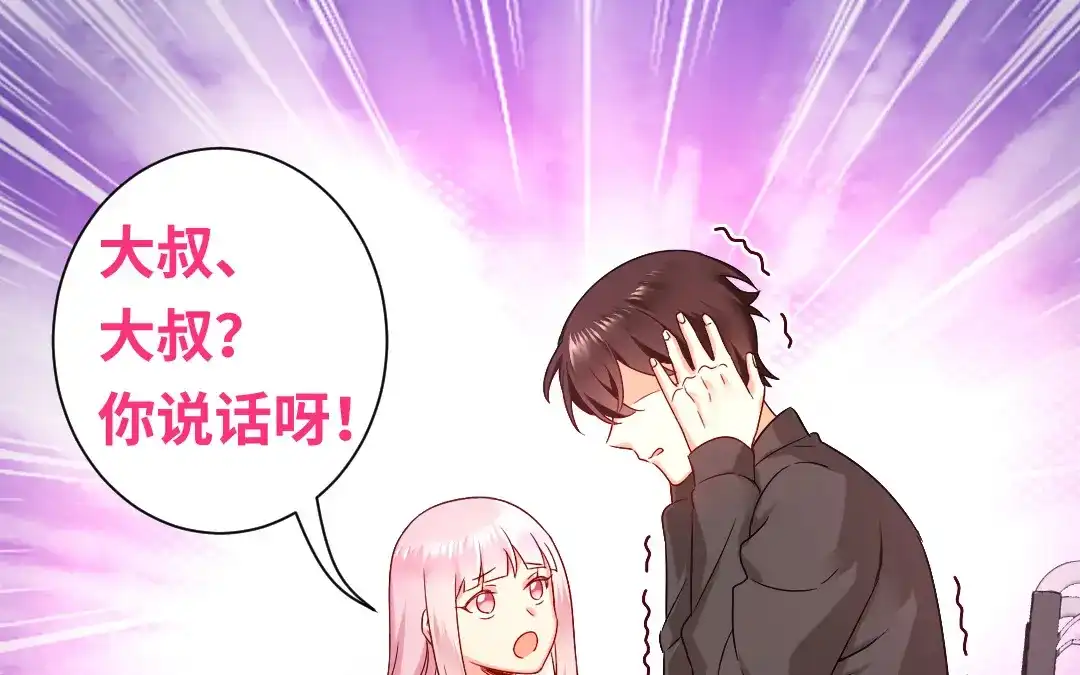 腹黑少爷小甜妻 第71话 飞来横祸 第7页