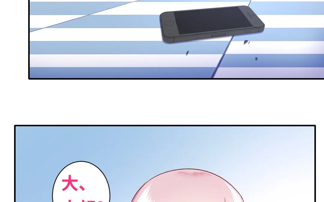 腹黑少爷小甜妻 第71话 飞来横祸 第3页