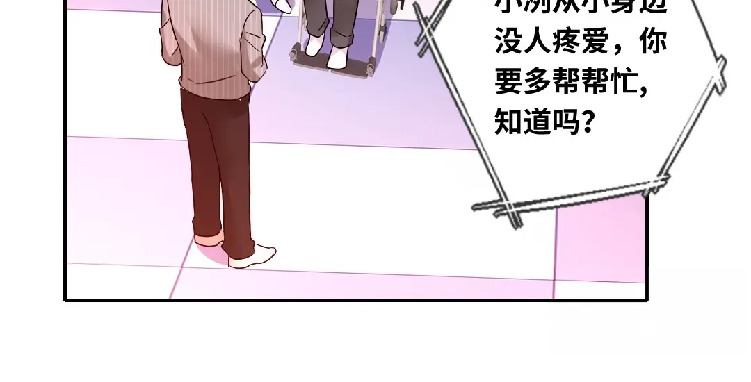 腹黑少爷小甜妻 第71话 飞来横祸 第30页