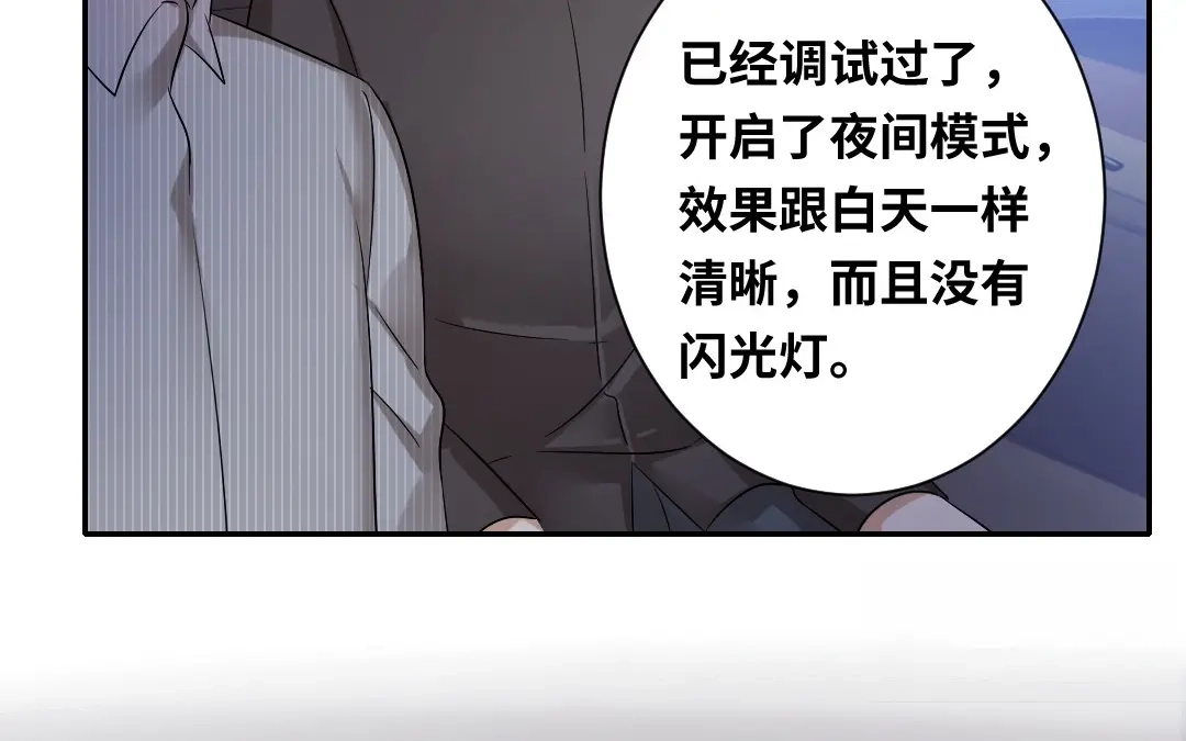 腹黑少爷小甜妻 第71话 飞来横祸 第50页