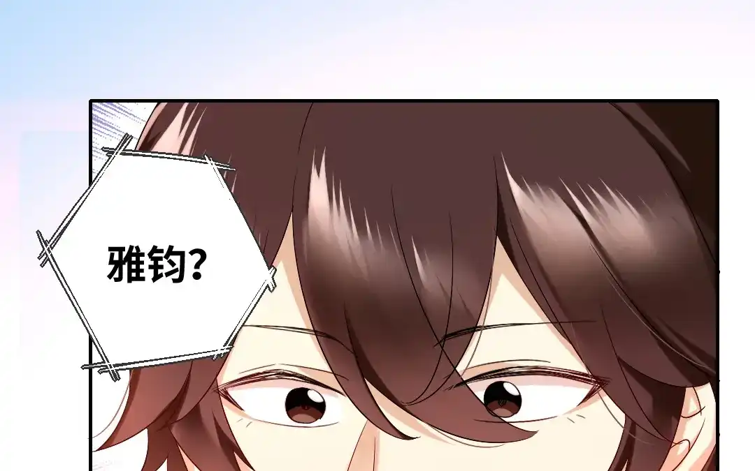 腹黑少爷小甜妻 第71话 飞来横祸 第23页