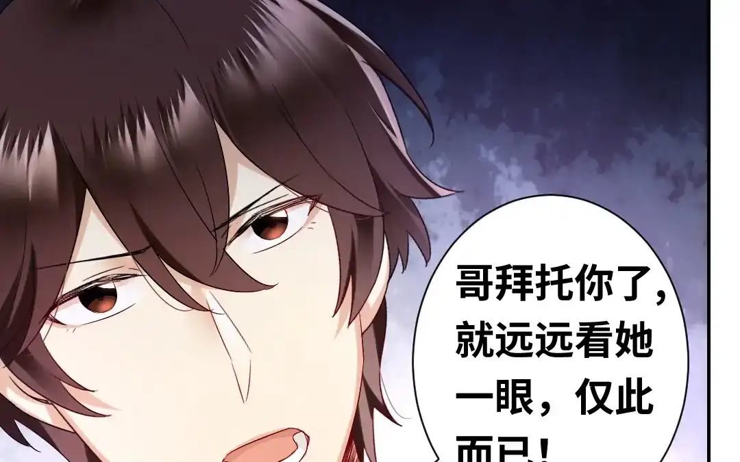 腹黑少爷小甜妻 第71话 飞来横祸 第39页