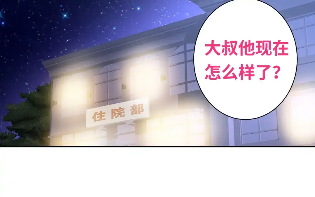 腹黑少爷小甜妻 第72话 母子相见 第28页