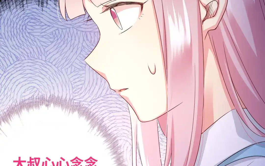 腹黑少爷小甜妻 第72话 母子相见 第43页