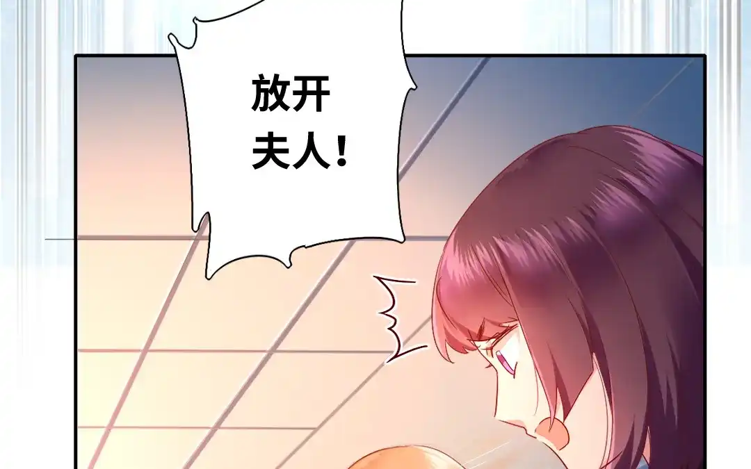 腹黑少爷小甜妻 第72话 母子相见 第52页
