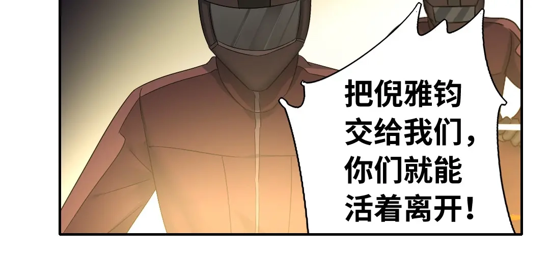 腹黑少爷小甜妻 第72话 母子相见 第15页