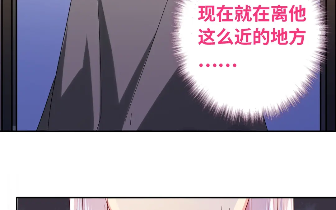 腹黑少爷小甜妻 第72话 母子相见 第47页